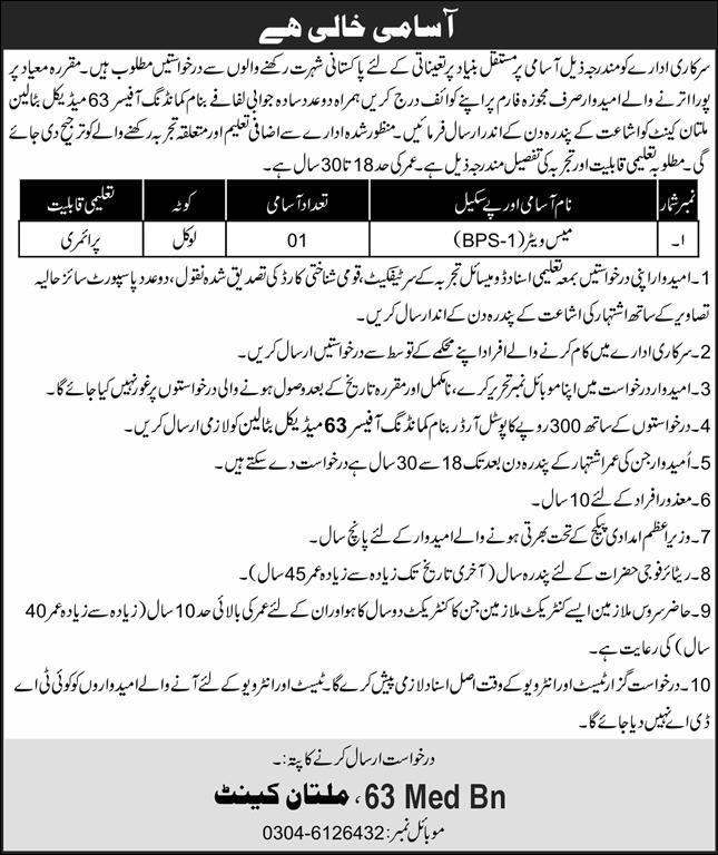 Pak Army Jobs 2024 - Join Pakistan Army Jobs Apply Online