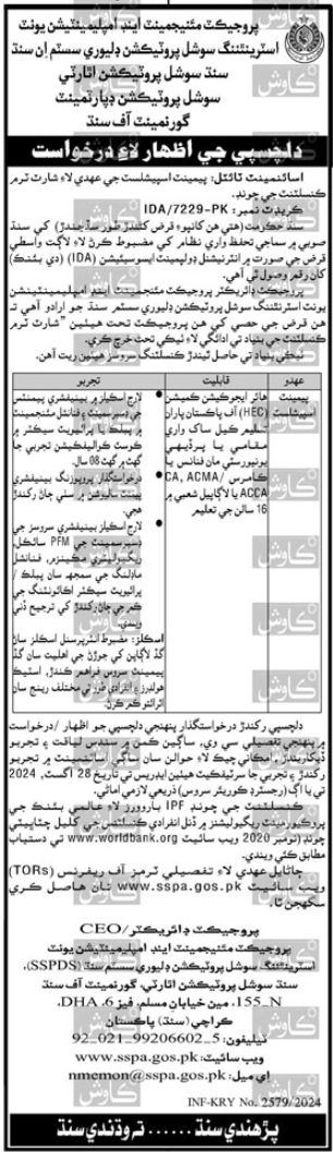 Sindh Social Protection Authority (SSPA) New Jobs 2024 Apply Online