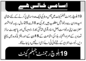 Pakistan Army Mess Waiter New Job 2024 at 19 Baloch Regiment Jhelum Cantt Apply Online