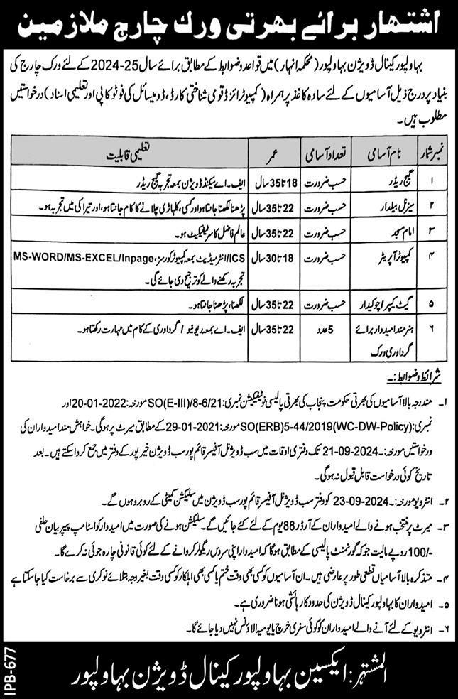 Canal Division Bahawalpur Latest Job Vacancies 2024 Online Apply