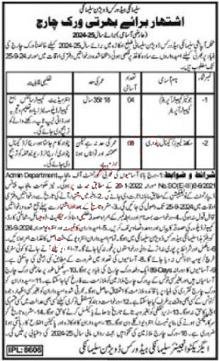 Irrigation Department New Labor Job 2024 Online Apply